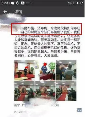 揭秘互联网算命赚钱真相：0成本转运灵符卖三四百，没人给差评