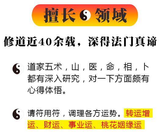 揭秘互联网算命赚钱真相：0成本转运灵符卖三四百，没人给差评