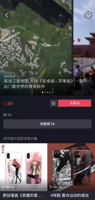 抖音地图号赚钱项目解析：一天稳赚1000+的实战操作！