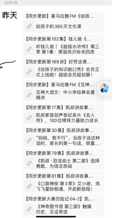 价值3000元项目被泄密，谁是正义的天使？