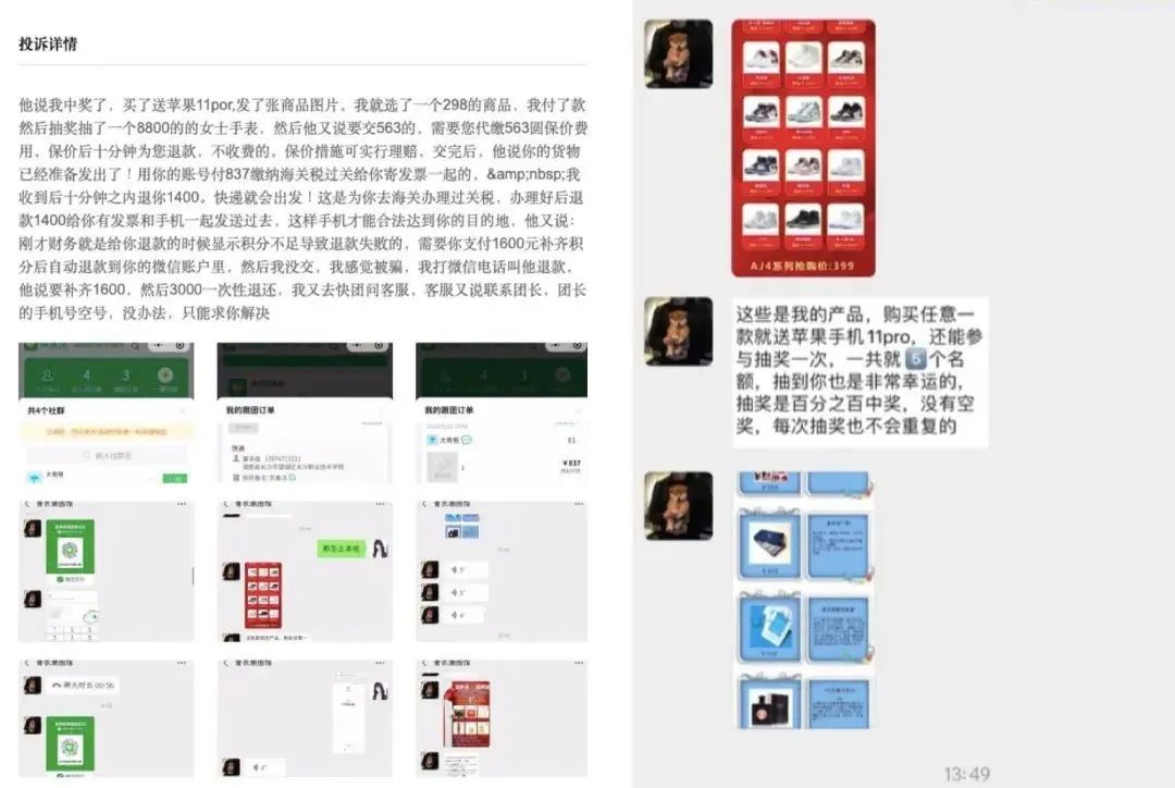 “百抽百中”的网络抽奖，是怎么套路你的？