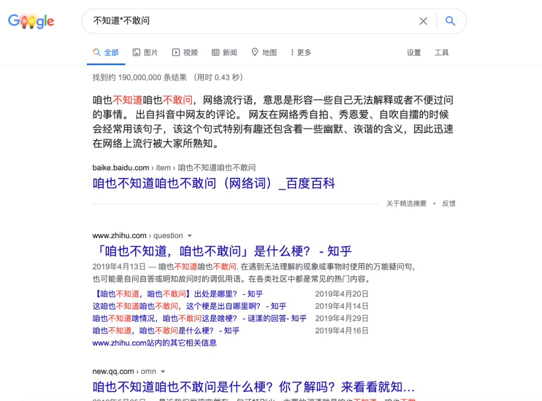 用了 Google 这么久，竟然不知道还有这些高级技巧