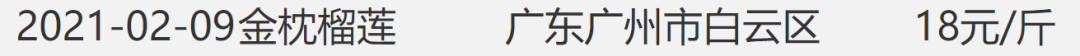 在步行街卖榴莲能挣多少钱？