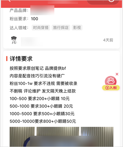 卧底小红书“种草笔记”产业链：0粉也能接广告，一条500块？