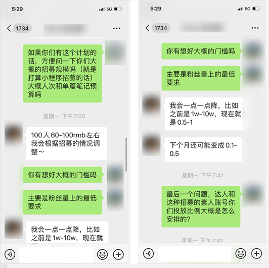 卧底小红书“种草笔记”产业链：0粉也能接广告，一条500块？