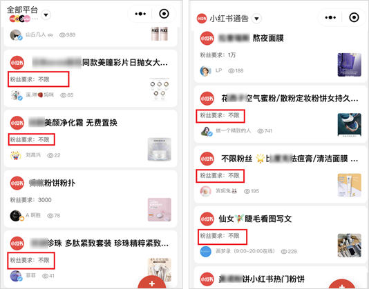 卧底小红书“种草笔记”产业链：0粉也能接广告，一条500块？