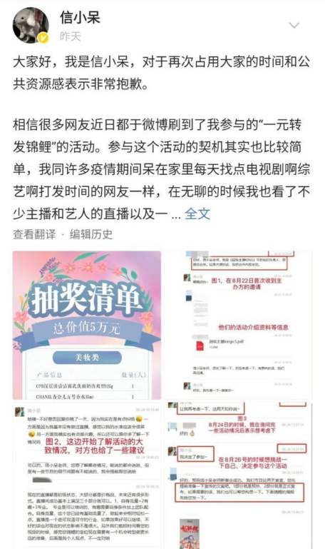 中了一个亿后，“锦鲤”信小呆现状曝光：才3年，她怎么堕落成这样了？