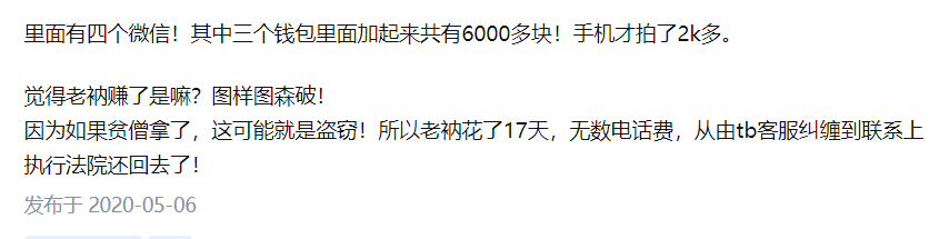 你见过网络司法拍卖的奇葩东西都有什么