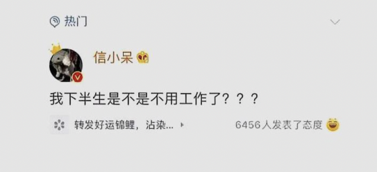 中了一个亿后，“锦鲤”信小呆现状曝光：才3年，她怎么堕落成这样了？