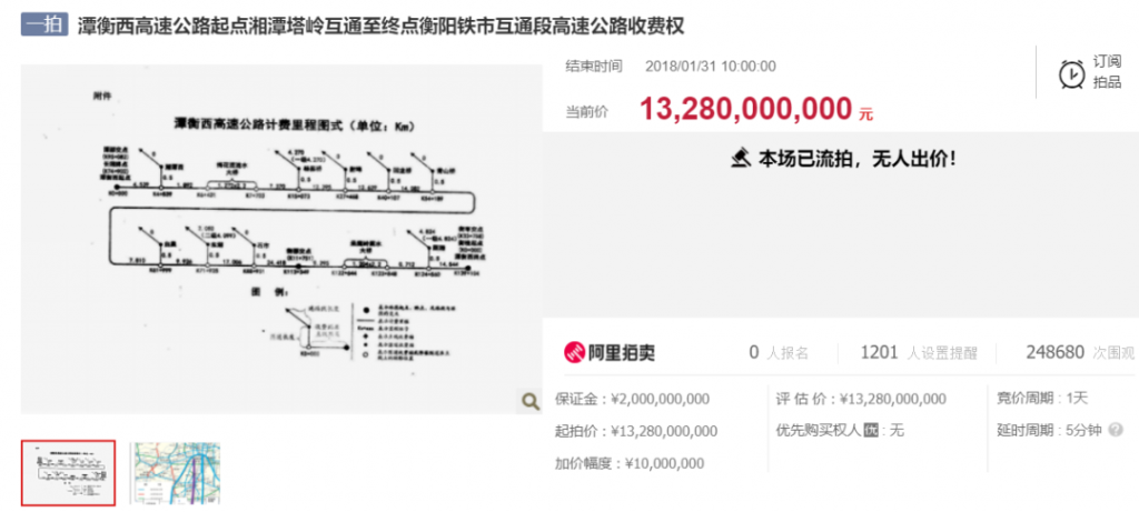 你见过网络司法拍卖的奇葩东西都有什么