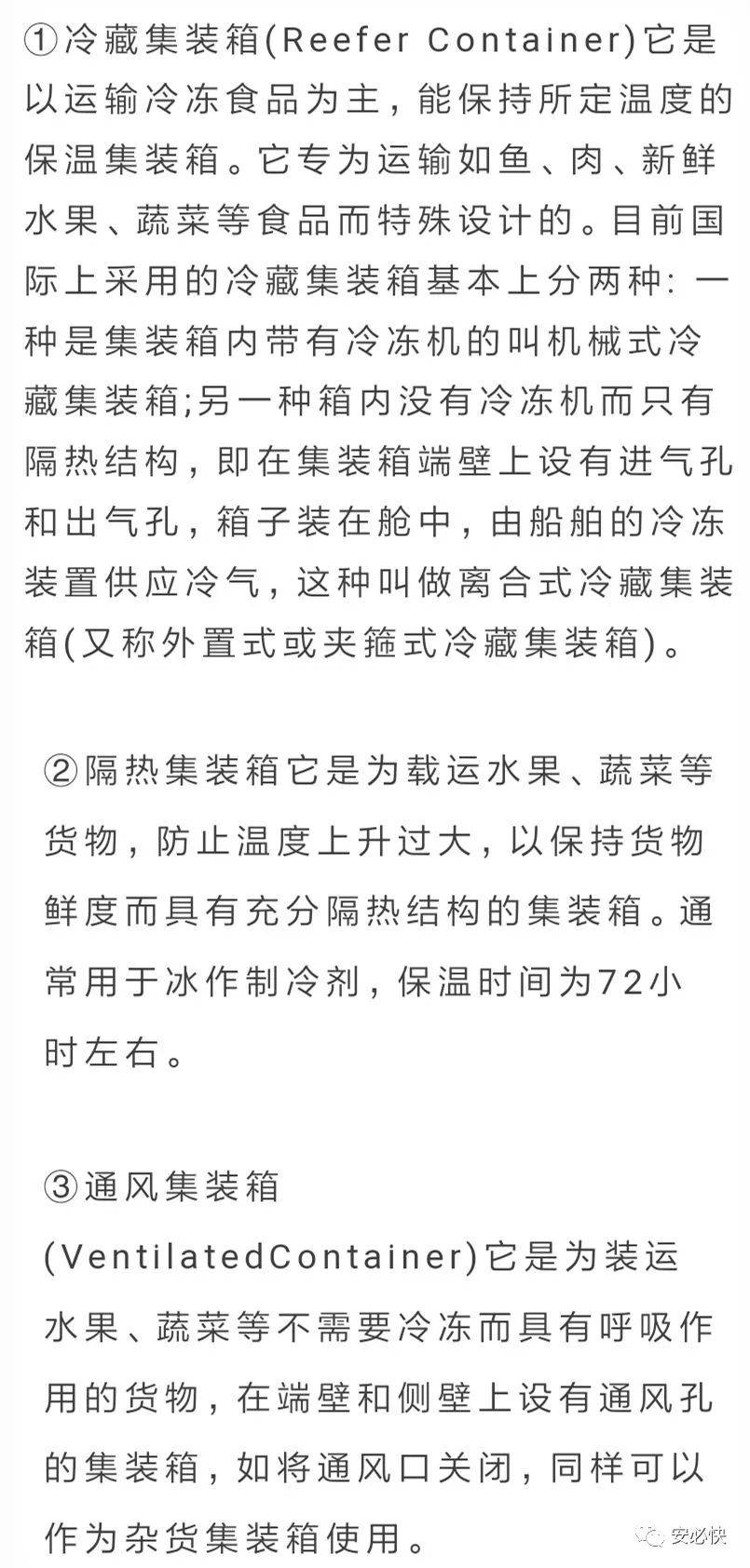 集装箱货柜尺寸、估算装箱尺寸的小方法