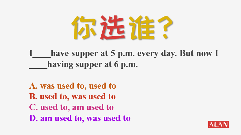 语法必考题：use的正确用法究竟是什么？