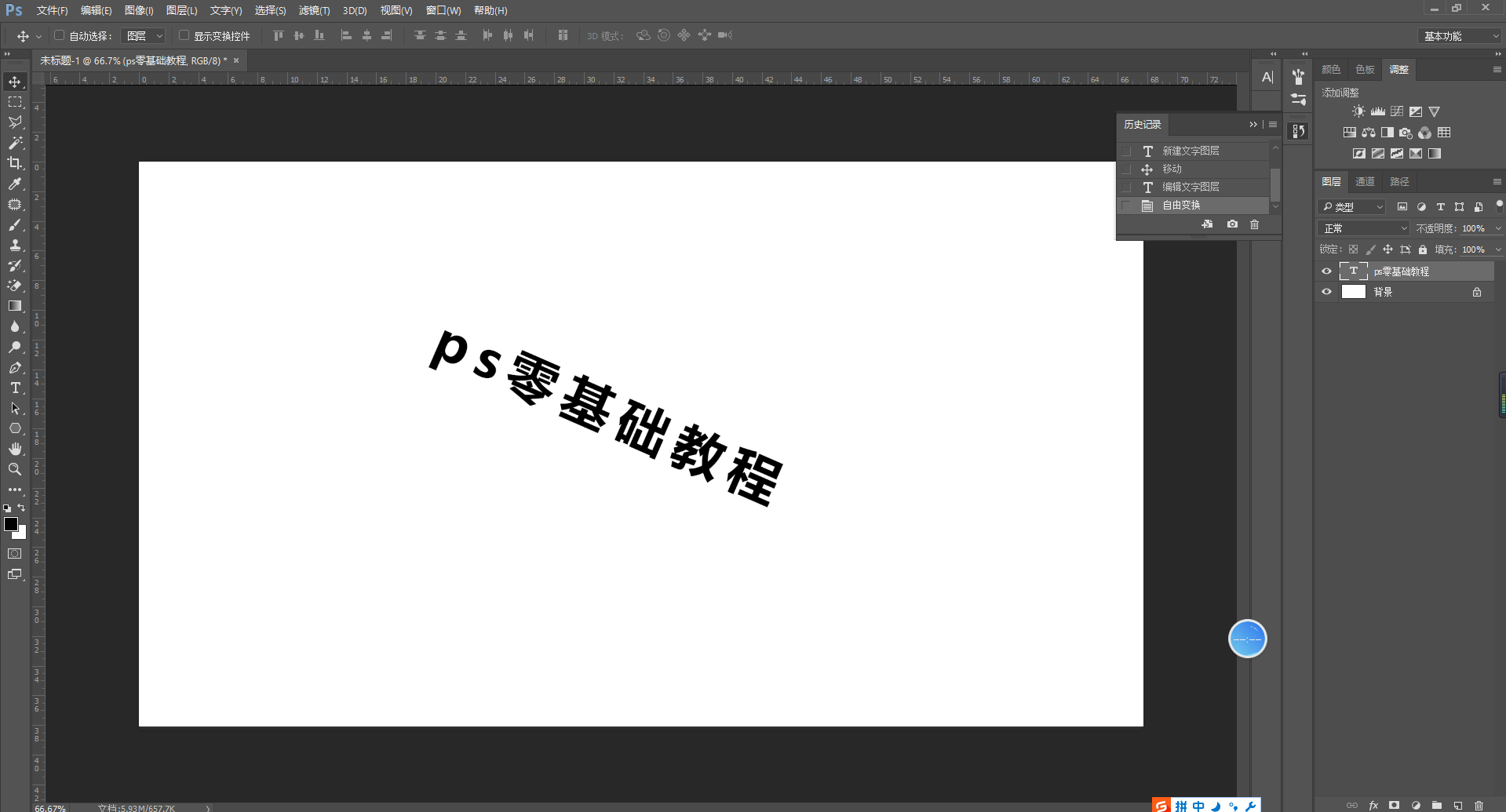 PS文字处理小技巧，你知道几个？