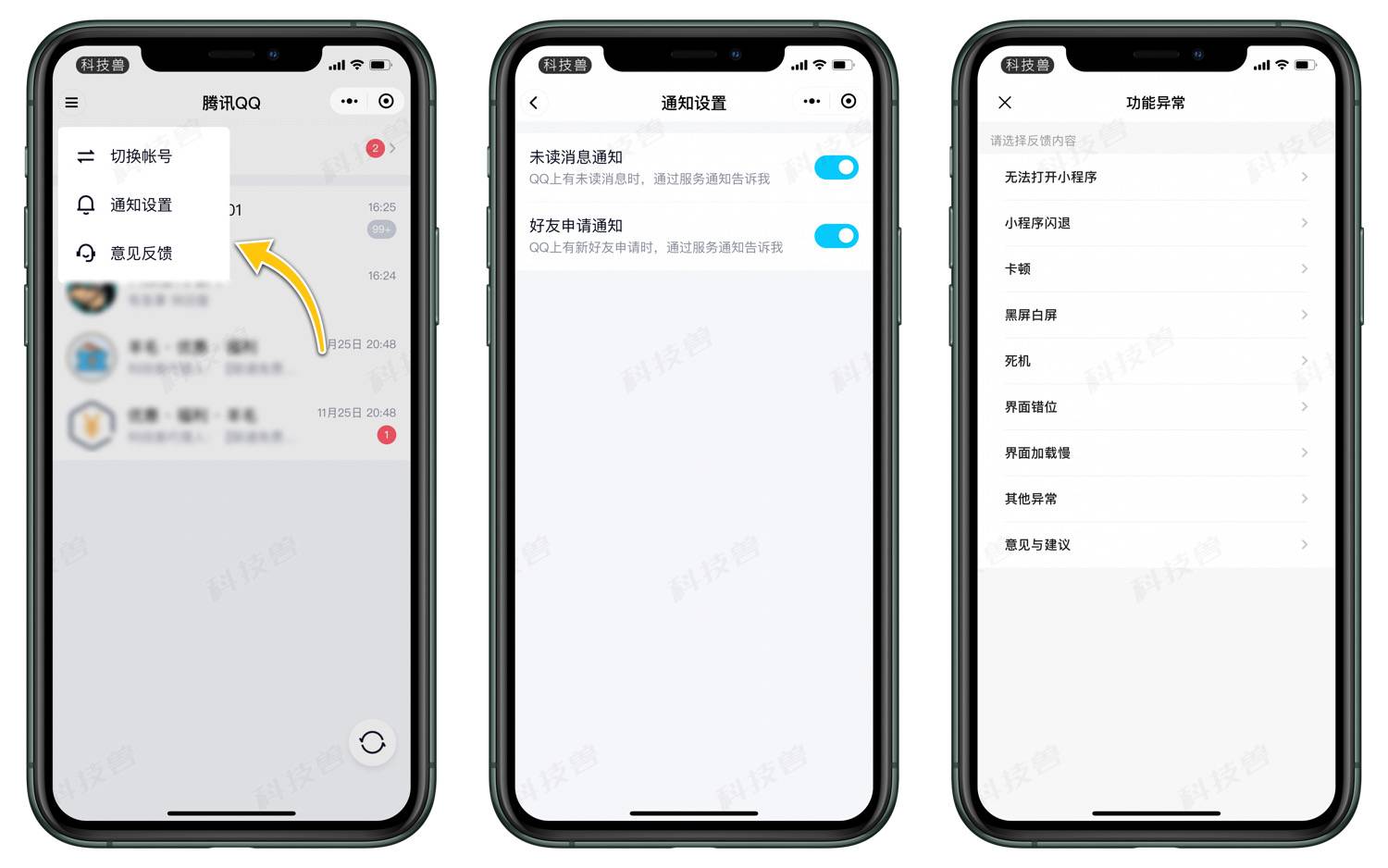 登录腾讯qq（微信上能登陆QQ了）