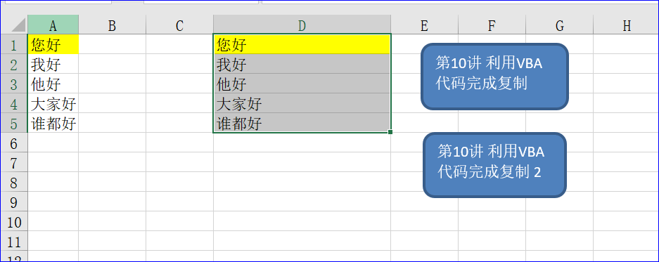 怎么复制粘贴（VBA代码之复制粘贴操作）