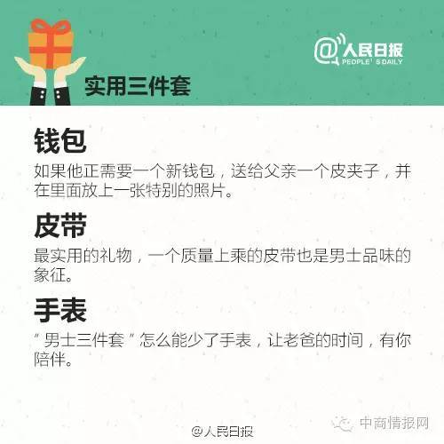 送爸爸礼物排行大全（30件最适合送给老爸的礼物！）