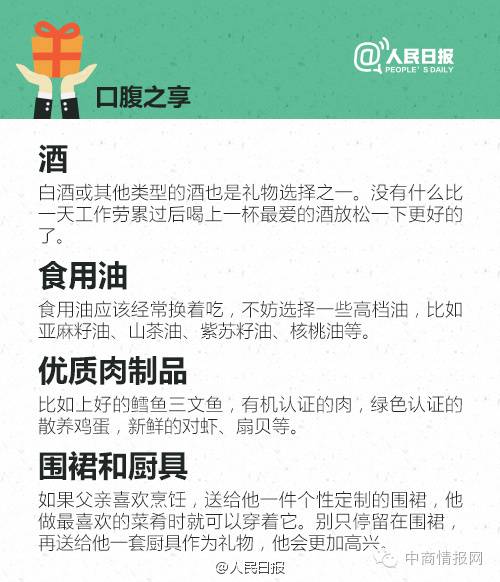 送爸爸礼物排行大全（30件最适合送给老爸的礼物！）