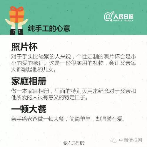 送爸爸礼物排行大全（30件最适合送给老爸的礼物！）