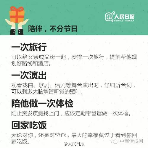 送爸爸礼物排行大全（30件最适合送给老爸的礼物！）