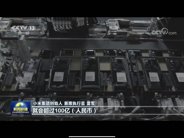 小米3上新闻联播（小米集团再登央视新闻联播）