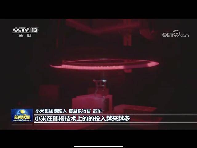 小米3上新闻联播（小米集团再登央视新闻联播）