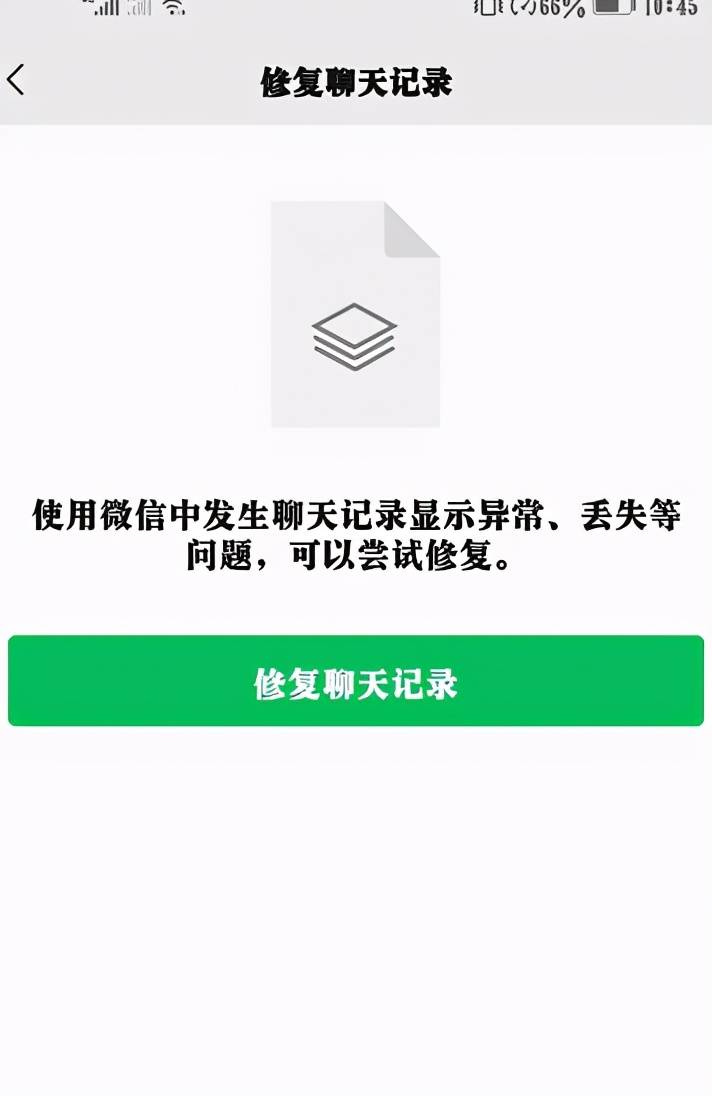 怎样恢个人微信聊天记录（微信怎么恢复聊天记录啊）