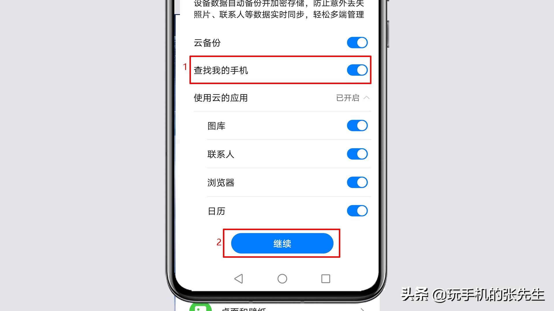 怎么定位家人的手机位置（定位家人的位置下载什么app）