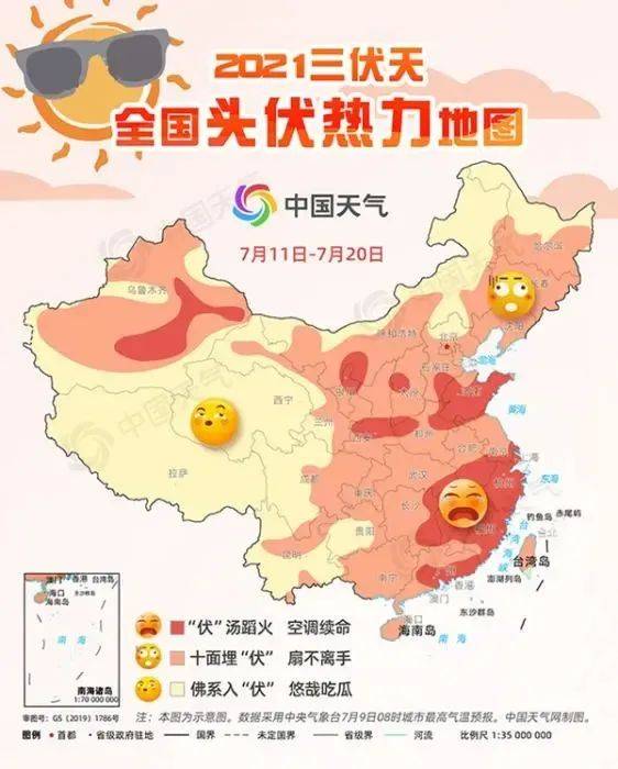 今天是头伏吗（今天正式入伏）