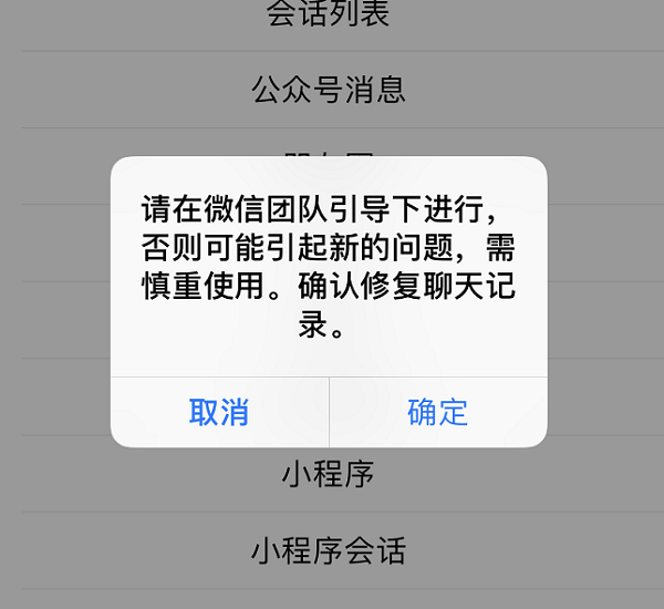 微信里删除的聊天记录怎么找回（微信里删除的聊天记录能恢复吗？）