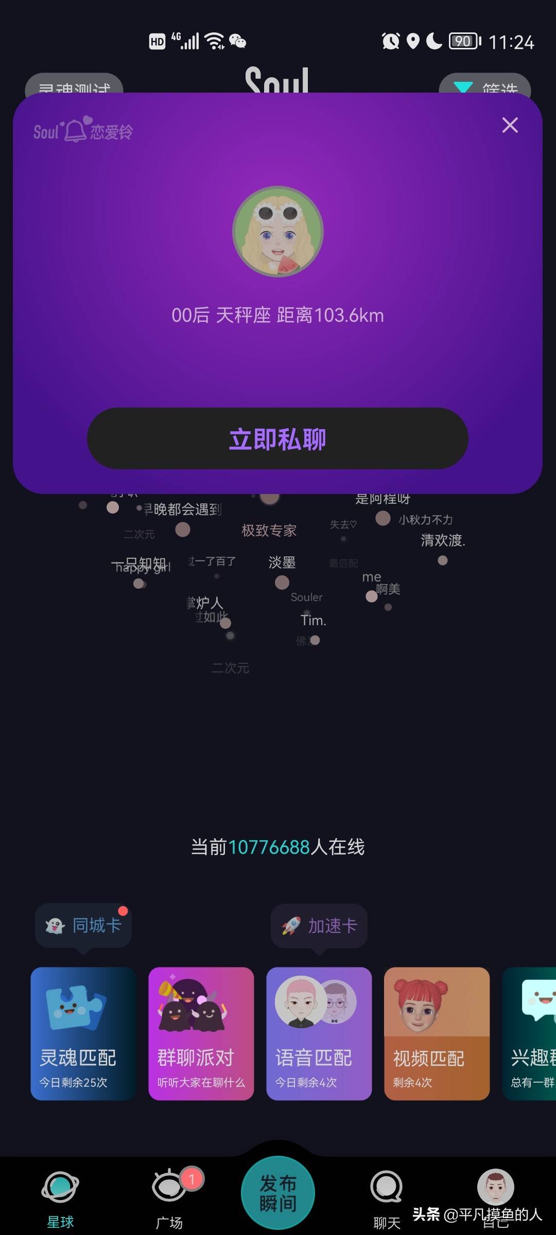 什么交友软件聊天不要钱（什么交友软件不要钱）