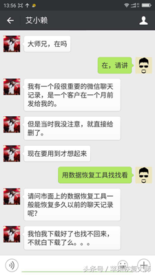 怎么查找几年前的微信聊天记录（如何查找微信以前的聊天记录）