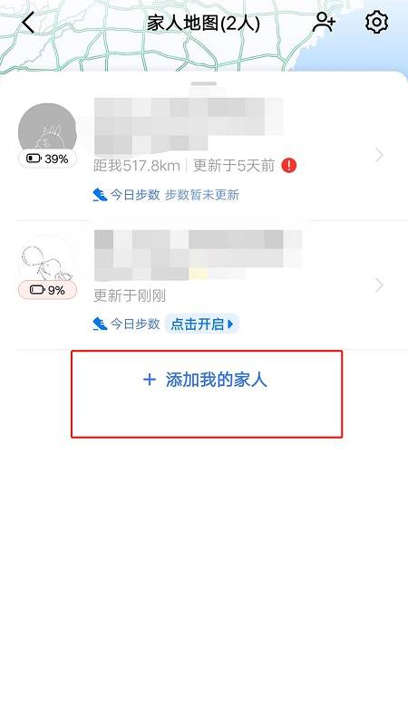 怎么才能定位别的手机位置（怎么才能不被发现定位他人）