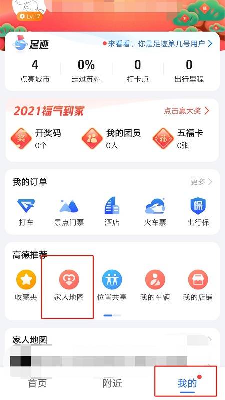 怎么才能定位别的手机位置（怎么才能不被发现定位他人）