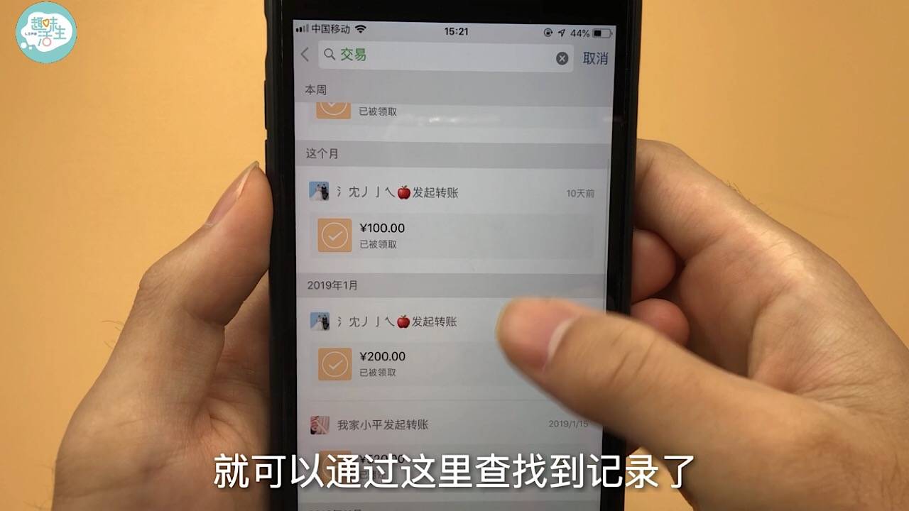 微信以前聊天记录怎么查（如何查找之前的聊天记录）