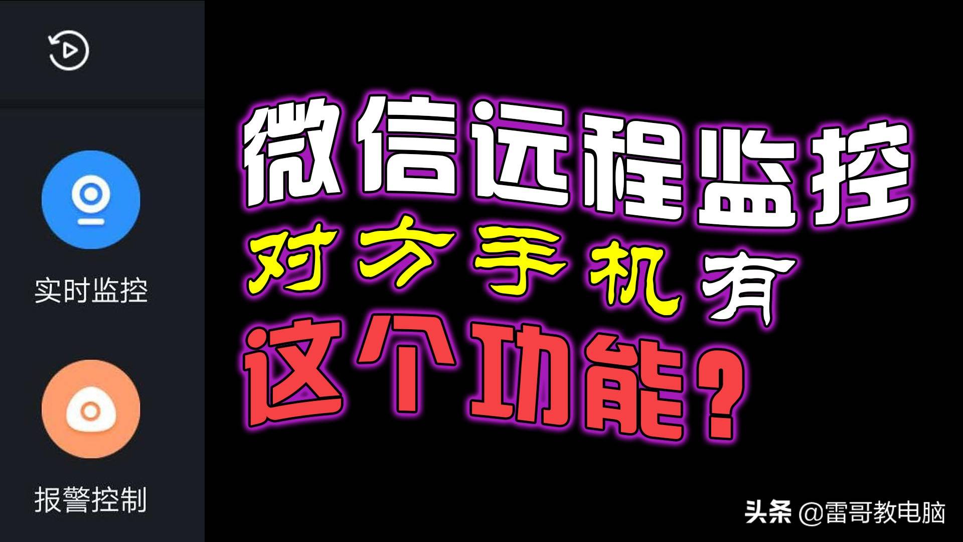 如何远程查看对方微信（远程查看微信聊天记录）