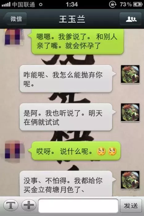 如何获取老公微信聊天记录（怎么不被发现查看老公聊天记录）