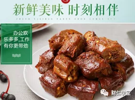 绝味鸭脖是哪里的（深度拆解绝味鸭脖）