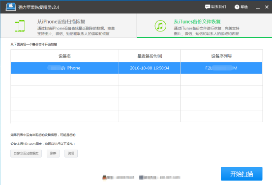 有号码可以查微信聊天记录吗（通过微信号能查到聊天记录吗？）