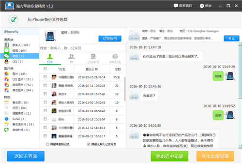 怎么查对方微信记录（怎么去查别人微信聊天记录）