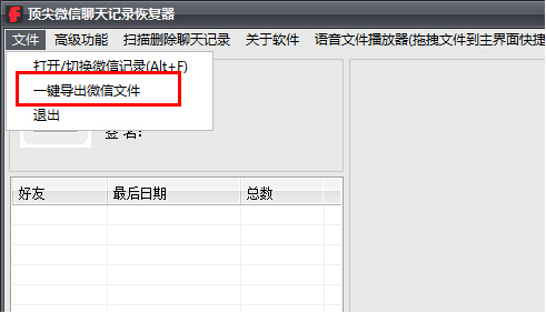 微信删除记录查看（微信查删除的聊天记录）