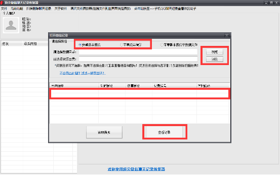 微信删除记录查看（微信查删除的聊天记录）