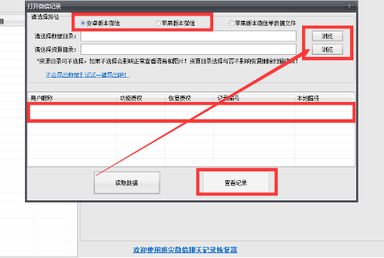 微信删除记录查看（微信查删除的聊天记录）