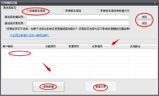 微信删除记录查看（微信查删除的聊天记录）