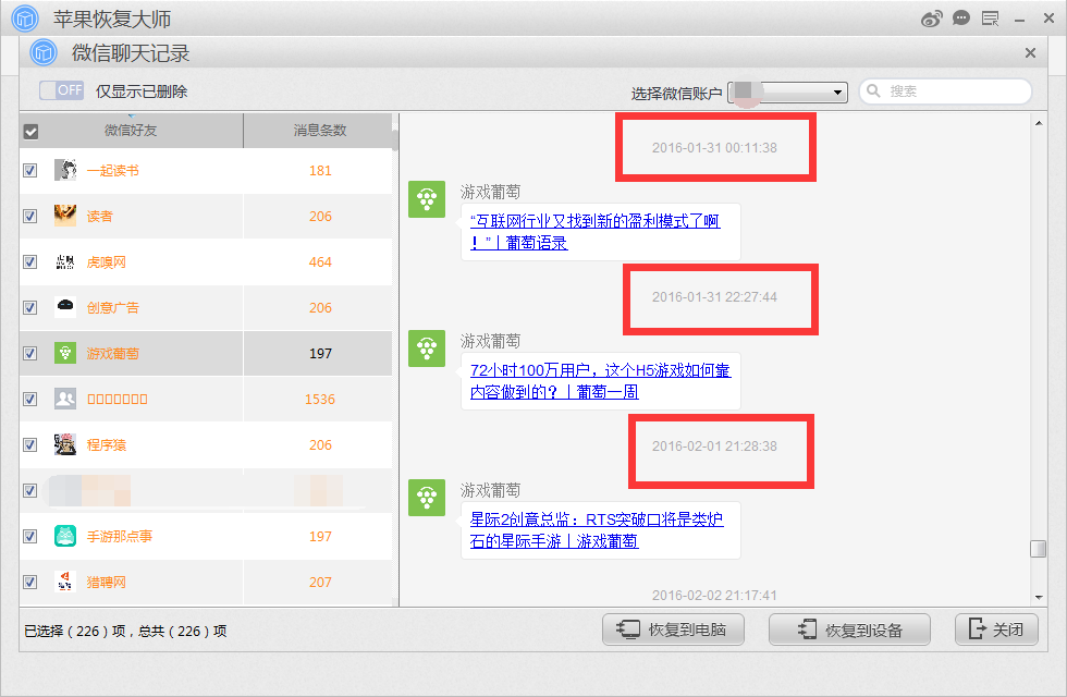 调查微信聊天记录最多可以查多少天（微信可以查到多久的聊天记录）