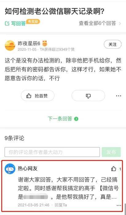 可以调查微信聊天记录（怎么样调取微信聊天记录）