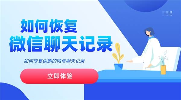 微信查已删除聊天记录怎么恢复（怎么查微信已删除的聊天记录）