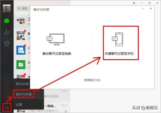 微信查某个已删除聊天记录（怎样查已删的聊天记录）