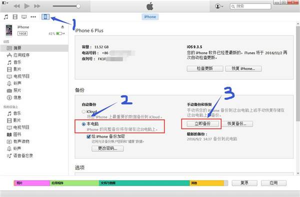 苹果怎样查删掉的微信记录（苹果手机能查微信聊天记录吗？）