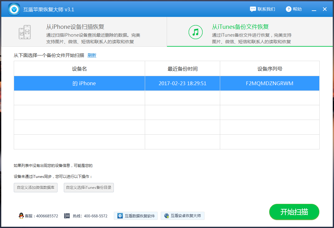 苹果手机可以查到别人微信聊天（苹果查找微信聊天记录）