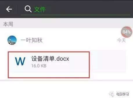 查聊天记录怎么查微信（咋查微信聊天记录）